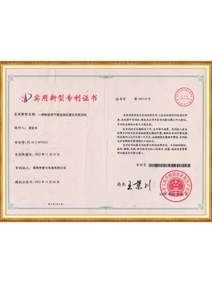 实用新型专利200211